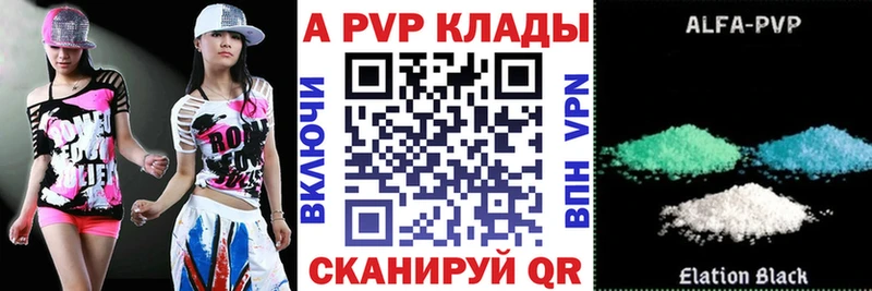 Alfa_PVP Crystall  Лермонтов 