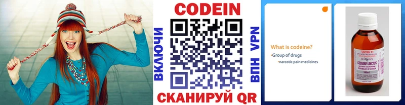 Кодеин напиток Lean (лин)  Лермонтов 