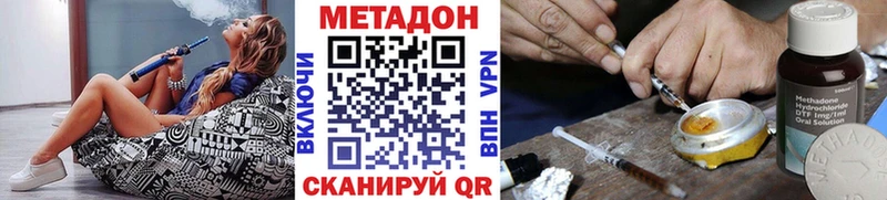 hydra как зайти  сколько стоит  Лермонтов  МЕТАДОН methadone 